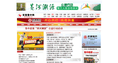 Desktop Screenshot of dy.lznews.cn