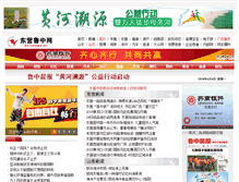 Tablet Screenshot of dy.lznews.cn