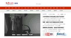 Desktop Screenshot of news.lznews.cn