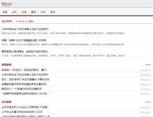 Tablet Screenshot of news.lznews.cn